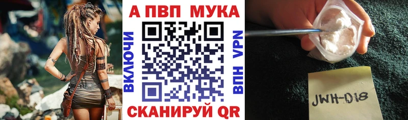 A-PVP мука  закладка  Чегем 