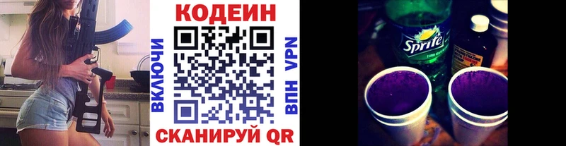 Кодеиновый сироп Lean напиток Lean (лин)  сайты даркнета формула  Чегем 