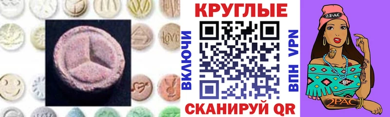 Ecstasy 280мг  Чегем 