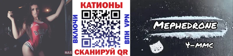 МЯУ-МЯУ mephedrone  hydra ссылки  Чегем 