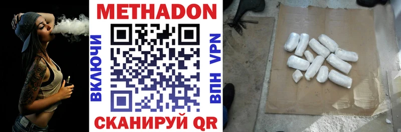 МЕТАДОН кристалл  Чегем 